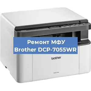Замена прокладки на МФУ Brother DCP-7055WR в Белгороде